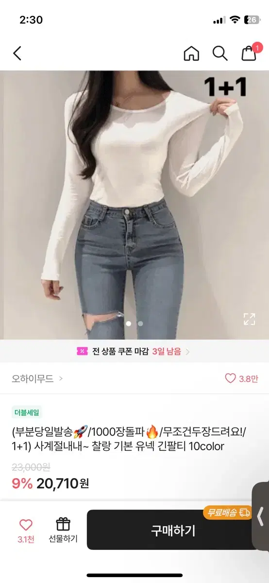 에이블리 유넥 긴팔티 일괄 핑크 민트